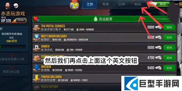 终极卡车模拟器宝马模组