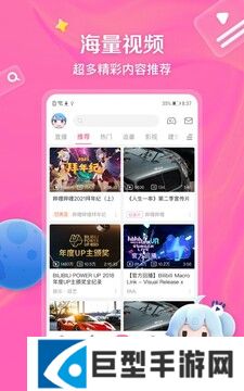 哔哩哔哩官方正版app下载