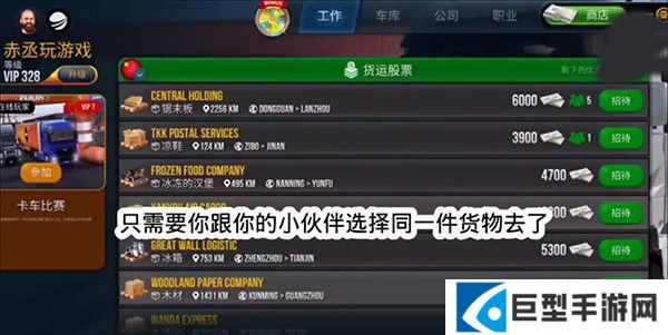 终极卡车模拟器宝马模组