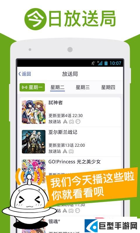 小宇宙动漫观看交友软件下载