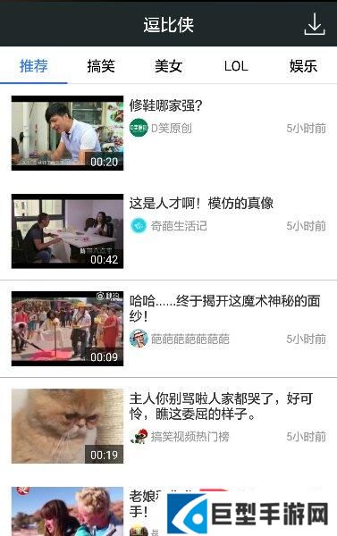 逗比侠短片视频观看软件下载