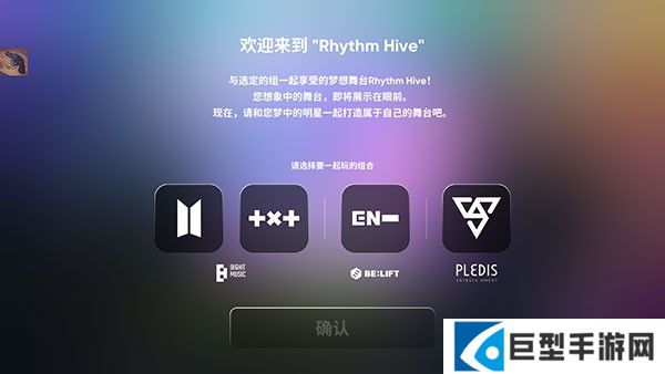 RhythmHive最新版