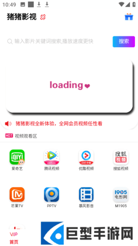 猪猪影视app下载