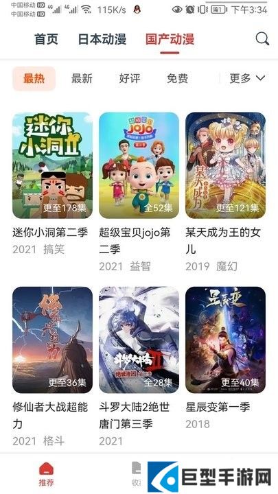 动漫岛官方正版免费下载