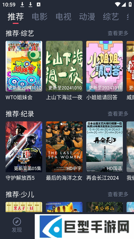 白狐影视app免费下载