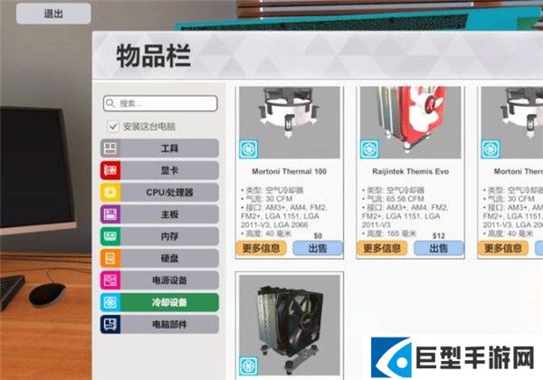 装机模拟器手机版