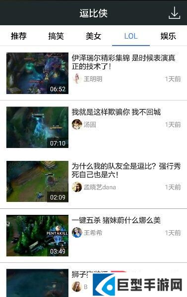 逗比侠短片视频观看软件下载