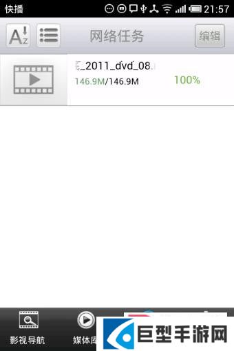 手机快播2.1