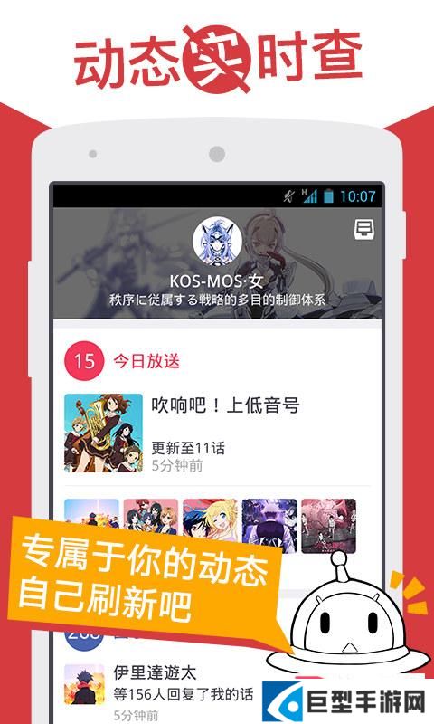 小宇宙动漫观看交友软件下载