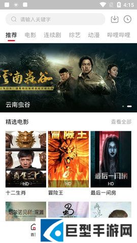 TV酷影视app下载