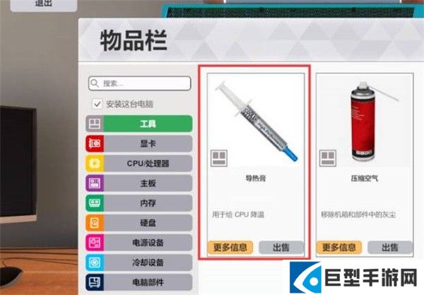 装机模拟器手机版