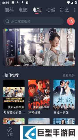 白狐影视app免费下载