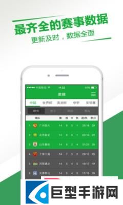 直播吧手机版下载