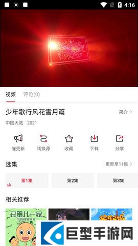 TV酷影视app下载