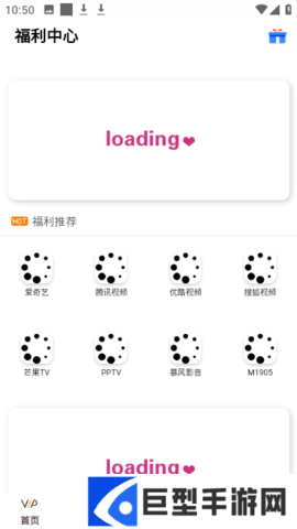 猪猪影视app下载