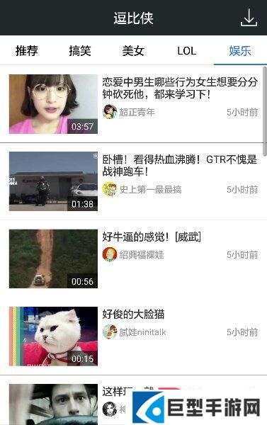 逗比侠短片视频观看软件下载