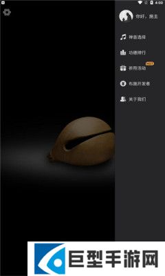 小鲜木鱼无广告版下载