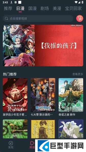 动漫国官方下载