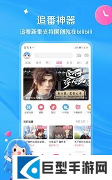 哔哩哔哩官方正版app下载