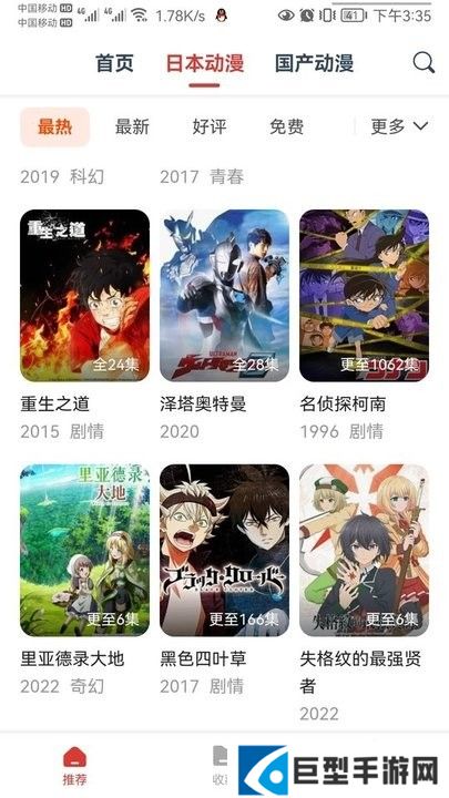 动漫岛官方正版免费下载