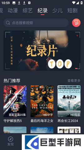 白狐影视app免费下载