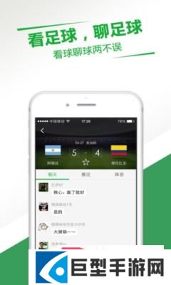 直播吧手机版下载