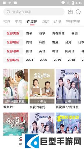 TV酷影视app下载