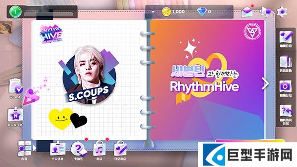 RhythmHive最新版