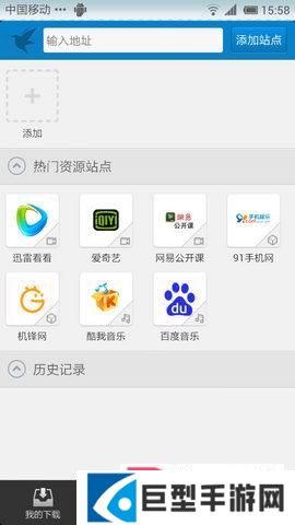 迅雷手雷手机版下载