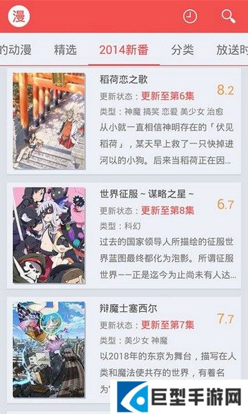 迅雷动漫官网下载