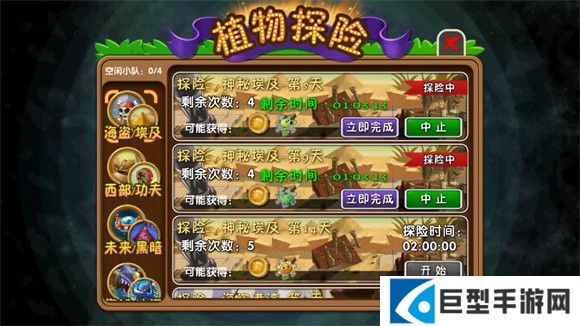 植物大战僵尸2拓维版
