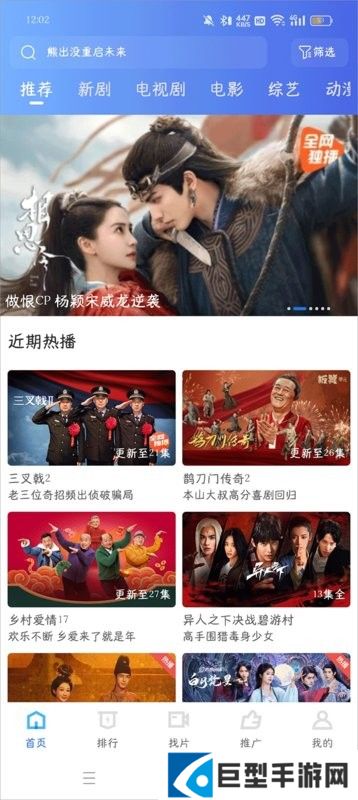 抢先视频无广告下载