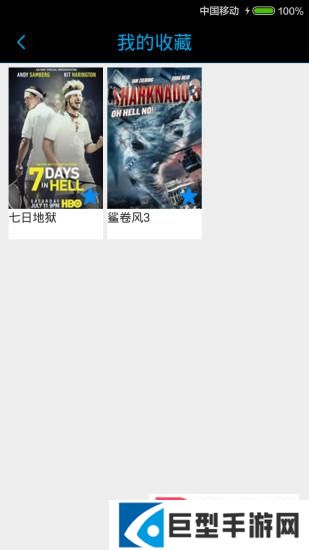 影视大全助手下载