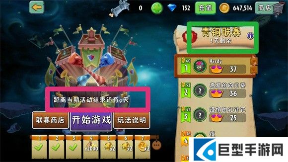 植物大战僵尸2拓维版