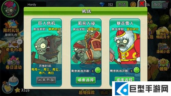 植物大战僵尸2拓维版