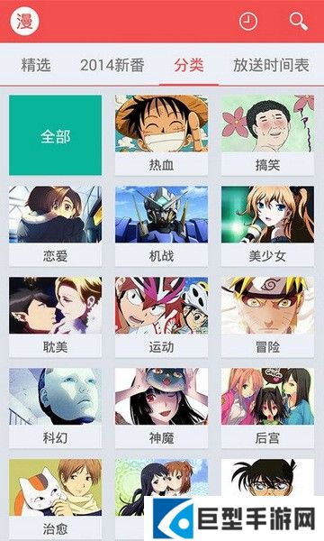 迅雷动漫官网下载