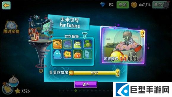 植物大战僵尸2拓维版