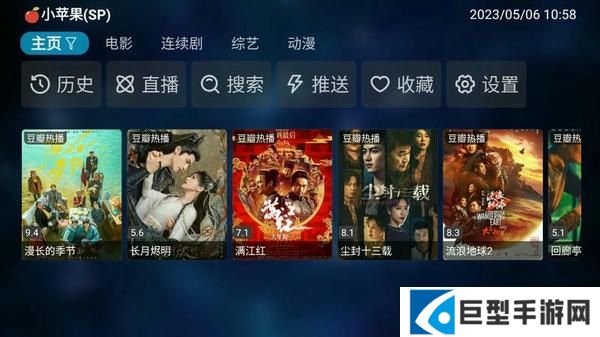 TVBox官网下载