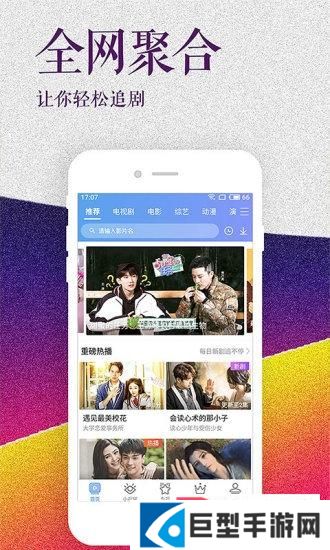 影视大全高清版下载