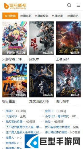 逗号影视免费下载