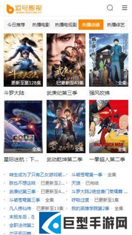 逗号影视免费下载