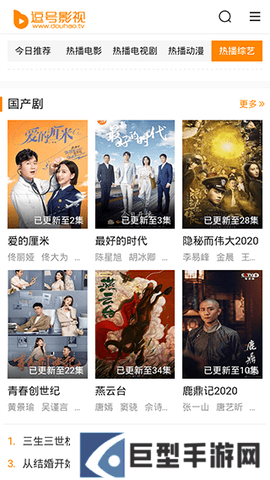 逗号影视免费下载