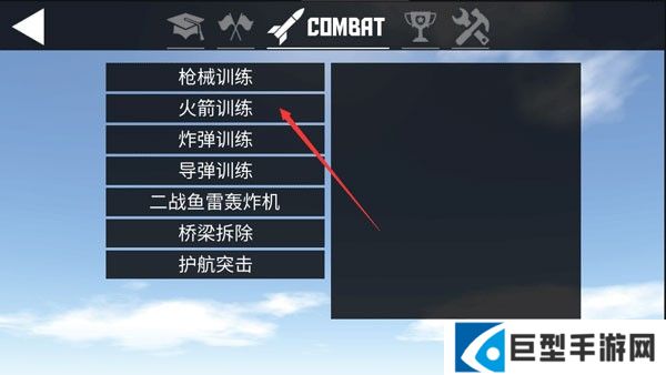 简单飞行中文版