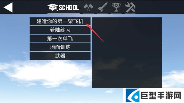 简单飞行中文版