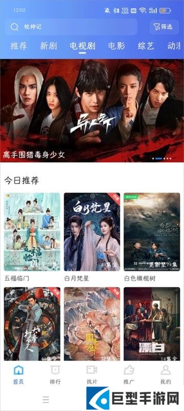 抢先视频无广告下载