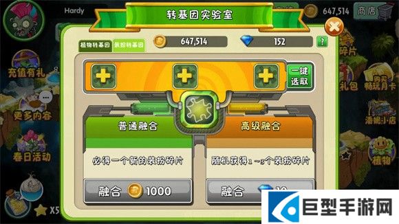 植物大战僵尸2拓维版