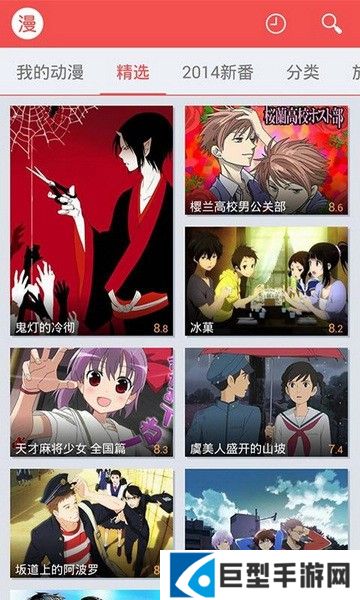 迅雷动漫官网下载