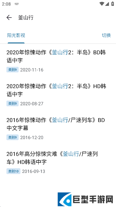 奇妙搜索app下载