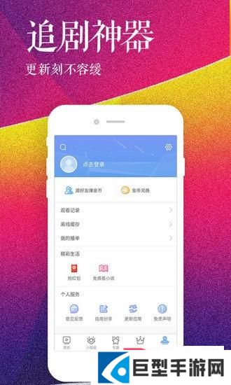 影视大全高清版下载