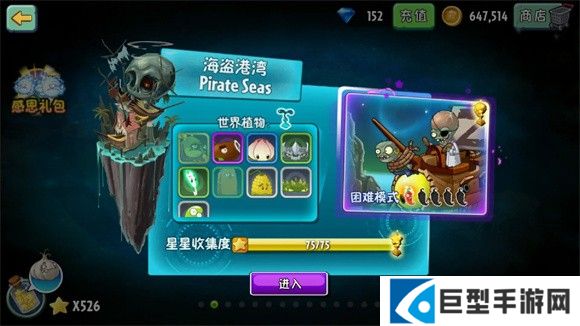 植物大战僵尸2拓维版